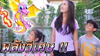 ภารกิจรวมพลังวิเศษ !! ปลดปล่อยมังกรน้อยกู้โลก - DING DONG DAD