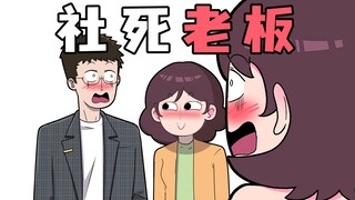 面对员工妈妈，一句嘴瓢让我后悔终身……