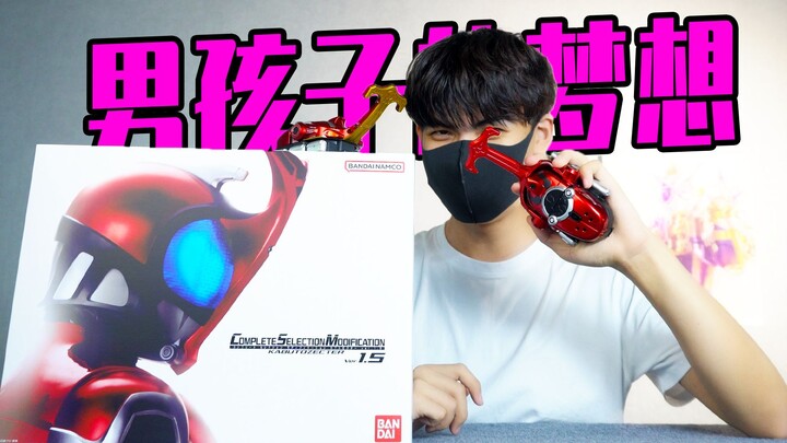 Kabuto CSM Belt 1.5 The dream came true but it seems that Kamen Rider Kabuto has not come true yet