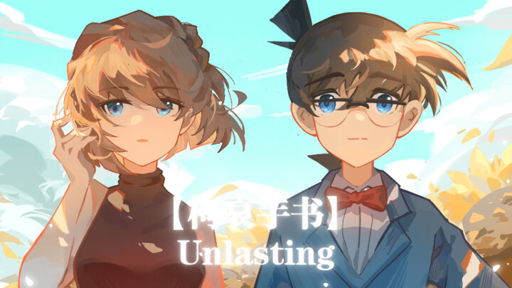 【Ke Ai Handwriting】Unlasting