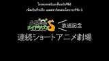 [Tartarus&Otaku-FS] Mini Dragon - 03 [1080p]