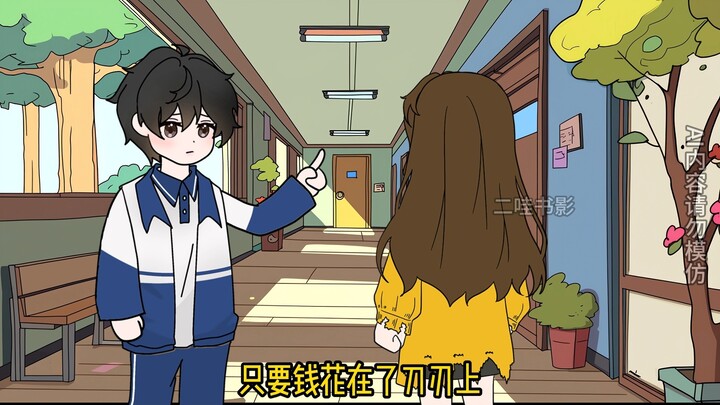 《香香破防》3一口气看爽！我活了18年才发现自己是男配！