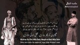 Allama Iqbal Poetry - Bang-e-dra- 43 - Kalam-e-iqbal - Iqbaliyat - Islam & Hindu