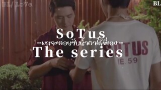 ❤️ BL-Love:ผมจะคอยซับน้ำตาให้พี่เอง (SOTUs the series )