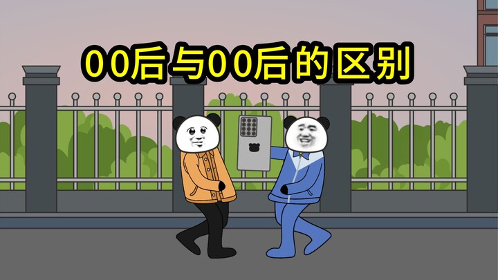 同龄人的不同人生轨迹
