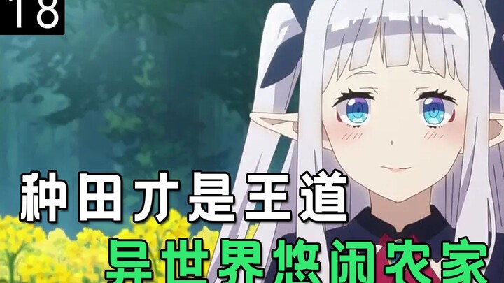 飞龙攻击村子，却被男主秒杀，老婆们惊呆了