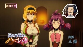 Harem in the Labyrinth of Another World Episode 12 Preview