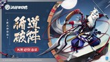New Shikigami - FUURI(Samurai/Ninja) - Skill preview from Test Server | Onmyoji Arena
