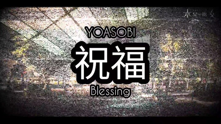 【WOTAGEI】YOASOBI - BLESSING, 機動戦士ガンダム 水星の魔女 OP【Nojaku】