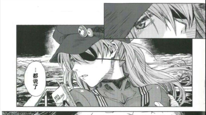 EVA: Final Official Comics