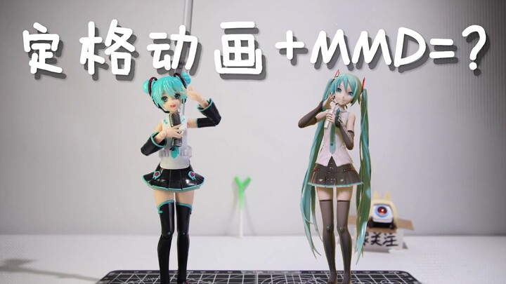 It took 20 days to try to combine stop motion animation and MMD