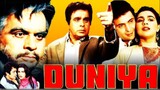 Duniya_full movie _ Dilip_Kumar_Rishi_Kapoor