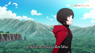 RWBY Hyousetsu Teikoku จักรวรรดิเหมันต์ ตอนที่ 1 ซับไทย