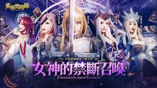 Valkyrie Fantasy - 英靈異聞錄 (TW) [ Android APK iOS ] Gameplay