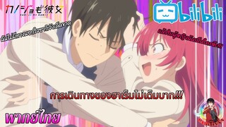 จะคนไหนก็แฟนสาว - [พากย์ไทย] ฉันไม่มีทางนอกใจซากิจังเด็ดขาด!!!