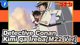 [Detective Conan] Kimi ga Ireba(M22 Ver)_1