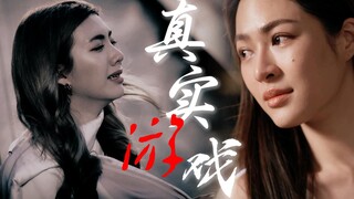 【剧情重置 生存游戏续 || 我们的秘密】“爱与恨等价，我要你永远记住我” | lingorm