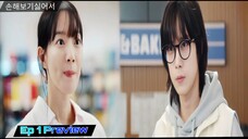 No Gain No Love Ep 1 Preview