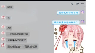 【扇宝】直播事故 邻居终于受不了掐网了！！！