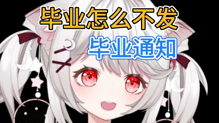 终究还是臭底边，谢谢陪伴