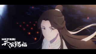 【天官赐福】当天官用巴啦啦小魔仙的方式打开......