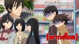 [พากย์ไทย] ผู้หญิงเต็มไปหมดเลย - Junjou Romantica