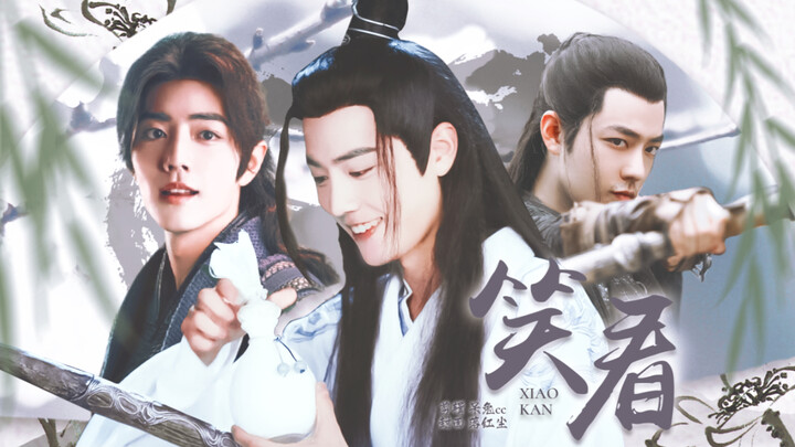 【肖战】把酒临风，笑看人间｜赠沫沫