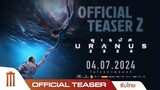 ตัวอย่างทีเซอร์2 'ยูเรนัส2324' (URANUS2324) - Official Teaser 2