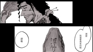 【BLEACH/京浮】“君埋泉下泥销骨 我寄人间雪满头”