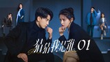 🇨🇳EP 1 | Guess Who I Am (2024) [EngSub]