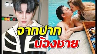 ไมค์ พิรัชต์ ตอบแบบนี้ หลังถูกถามประเด็นร้อน กอล์ฟ แอนนี่