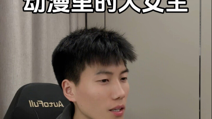 还记得那个堪称大女主的动漫角色吗