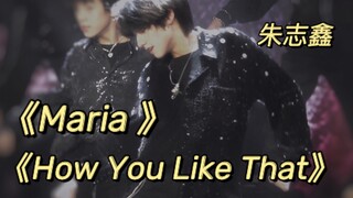 14岁初中生的绝美表情管理！《Maria》《How You Like That》横版直拍【朱志鑫】