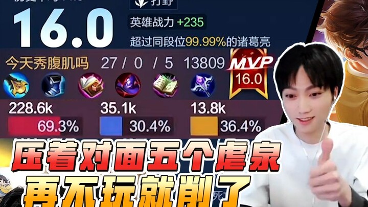 双排上分的最猛的打野，几十星王者局居然当人机来打