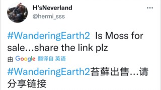 外网网友评价流浪地球2有人想买下moss