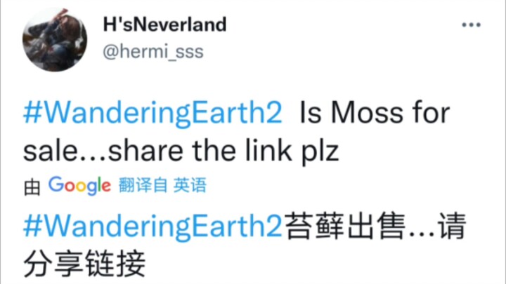 外网网友评价流浪地球2有人想买下moss