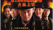Shang Hai Bund 💦💙💦 Episode 05 💦💙💦 English subtitles