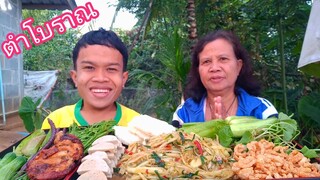 ส้มตำสูตรโบราณฝีมือแม่กับไก่ย่างข้าวเหนียวหมูยอเข้ากันมาก