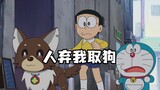 Doraemon: Some things you dream of may be unnecessary for others!