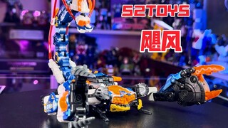 【秉贵の奇怪解说】52TOYS 飓风