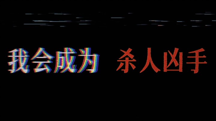 『碧蓝档案/MAD』"逐渐破碎的日常，深埋地底的利刃"