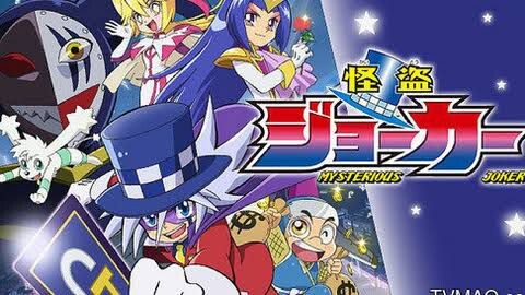 Kaitou Joker Season 2 Episode 9 | The Burning Inspector and the Wicked Foxes | English Sub