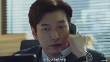 สเตรนเจอร์ SS1 - Ep5
