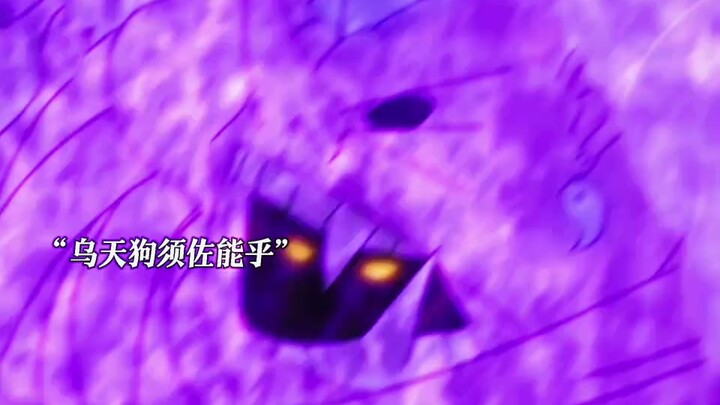 佐助被仇恨蒙蔽双眼