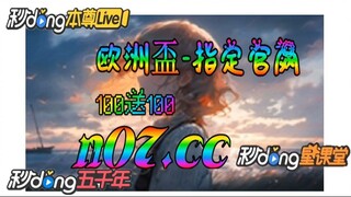 12bet欧洲杯投注 🌴💢《《 n 0 7 . c c 》》 💢🌴