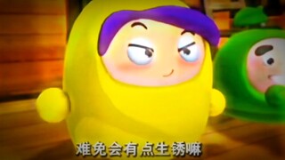 陆小果靠金钱得到神剑，菠萝吹雪靠小聪明加会忽悠，只有橙留香没钱没势还是个理想主义者最后得到一把破菜刀，最后用刀插自己用自己的鲜血才觉醒了神剑