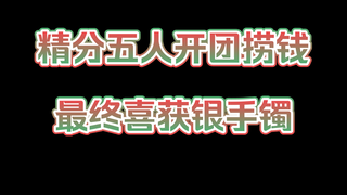 【谷圈与瓜】介绍一下谷圈少见的被送进看守所的精分团长陈宫船