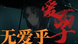 【เบลล่า/เจียเล่】ถ้าเป็นหมิงไซไจ