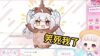 白菜难绷日本工作人员初见米虫惊呼：这是中国的蟑螂Vtuber？？？！