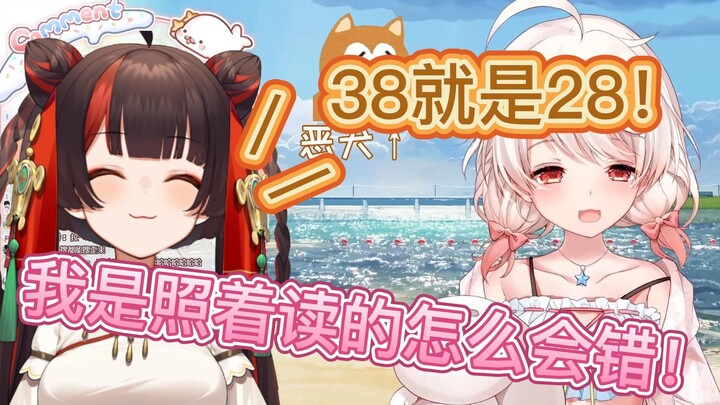 白神遥：怎么有人看着乘法表还能背错？